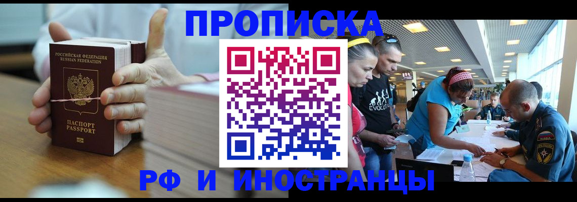 временная регистрация для всех в Нижнем Новгороде