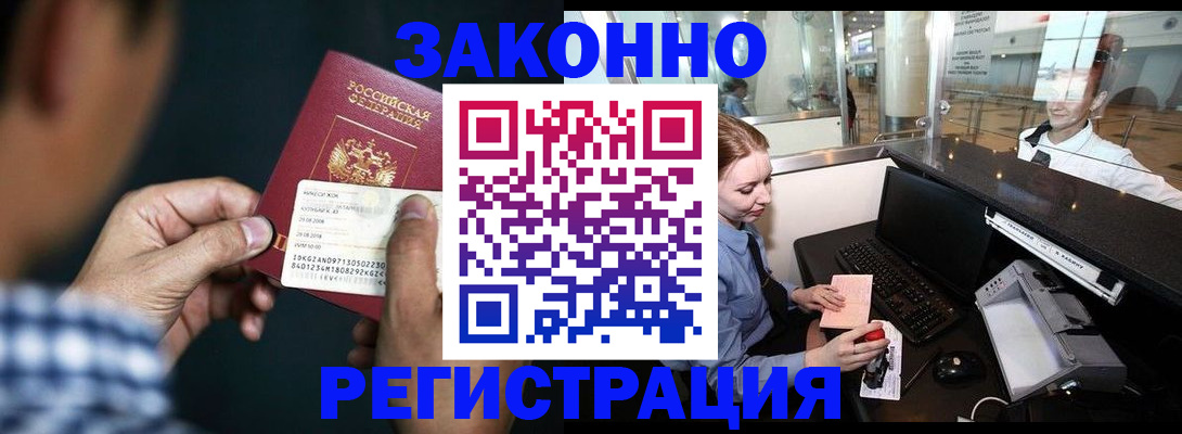 прописка иностранных граждан в Нижнем Новгороде