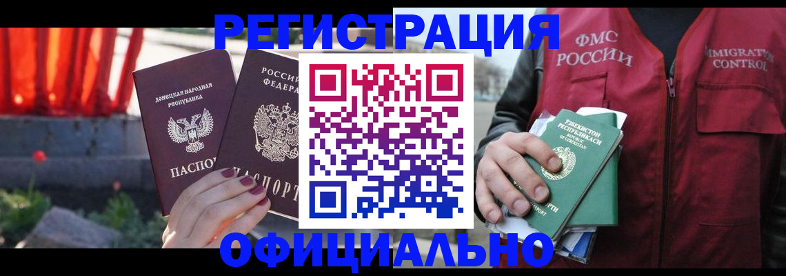 временная регистрация недорого в Нижнем Новгороде