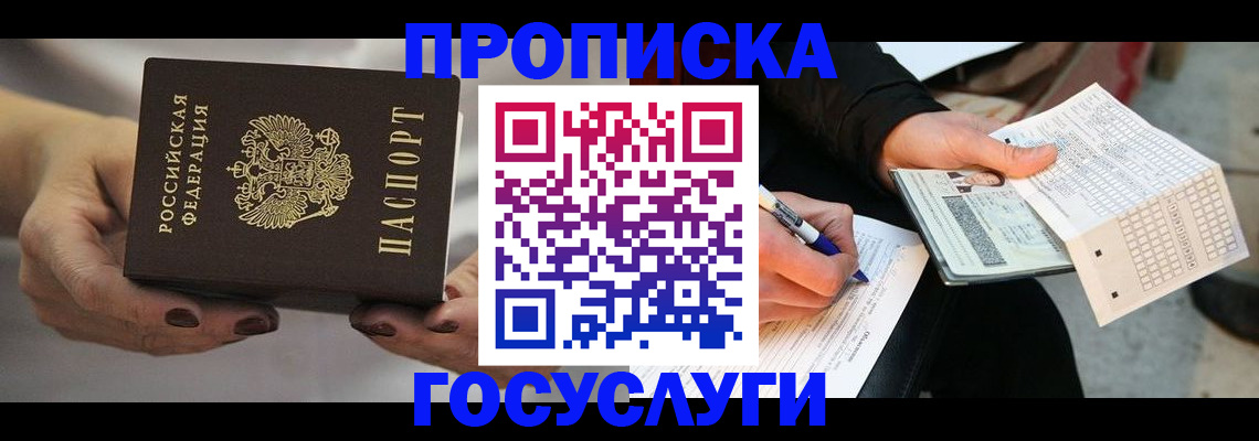 временная регистрация собственник в Нижнем Новгороде