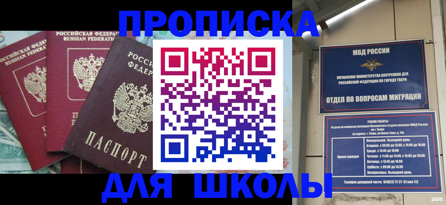 прописка иностранных граждан в Нижнем Новгороде
