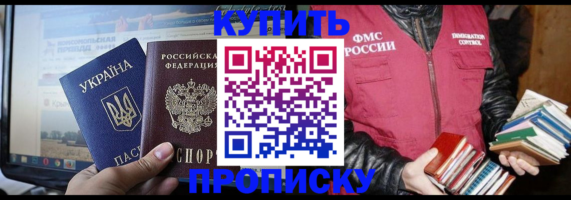 временная регистрация для школы в Нижнем Новгороде