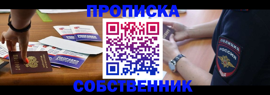 временная регистрация недорого в Нижнем Новгороде