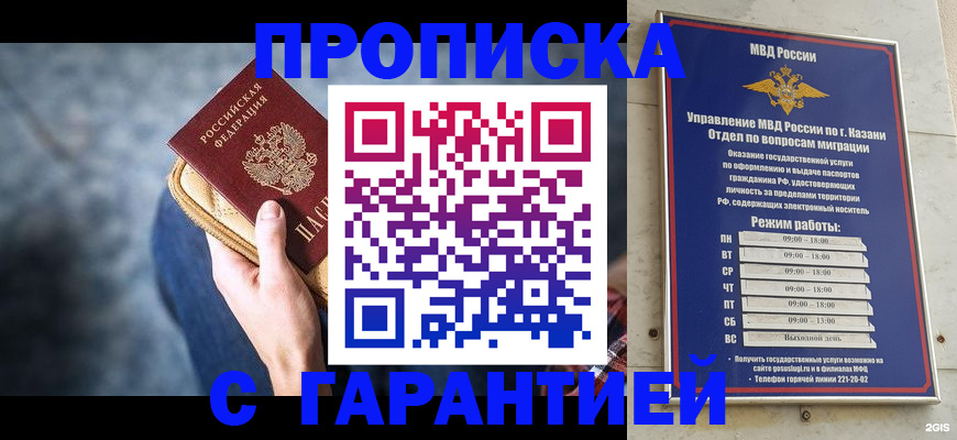 прописка поиск в Нижнем Новгороде