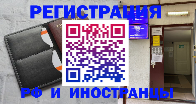 прописка паспорт в Нижнем Новгороде