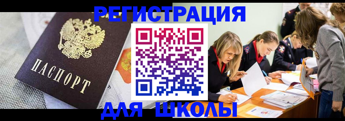 прописка 2025 в Нижнем Новгороде